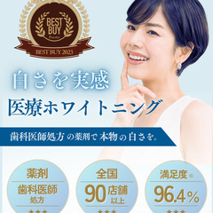 【モニター募集】【西日暮里駅から徒歩1分】ホワイトニングサロンの...