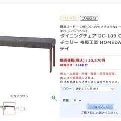 ダイニングチェアの画像