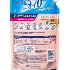 柔軟剤  レノア超消臭1week みずみずしく香るシトラスの香り  つめかえ用 超特大サイズ 1280mL の画像