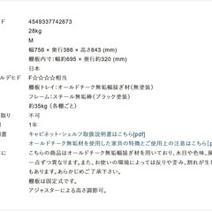 JATI TUA SHELF M シェルフの画像