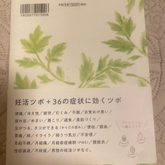 妊活お灸✨定価1500円✨ゆったりおうちで体質改善✨の画像