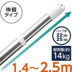 ニトリ　物干し竿　新品未開封の画像