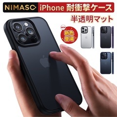 nimaso　iPhone16Pro max用ケース