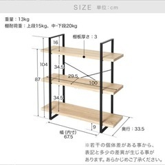LOWYA 3段 棚 シェルフの画像