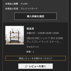 LOWYA 3段 棚 シェルフの画像
