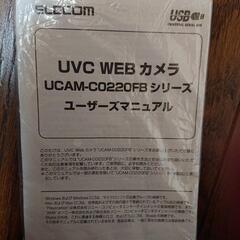 webカメラ📸の画像