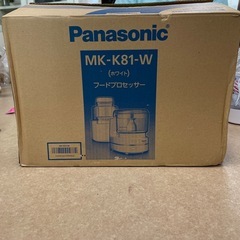 【新品・未使用】パナソニック フードプロセッサー MK-K81-...
