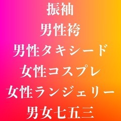買います‼️