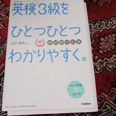 英検三級　二冊セットの画像