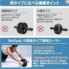 【お取引決定】腹筋ローラー　未使用の画像