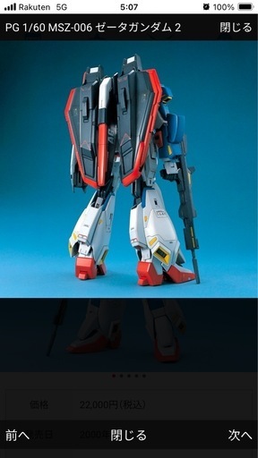 PG Zガンダム　1/60　未開封品！　バンダイ　プラモデル　ガンプラ