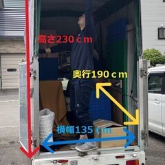 家具1点4000円から対応可！引越し代金を安くに済ませたい方必見！軽トラ引越し - 引っ越し