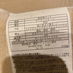 低反発マットレスの画像