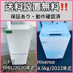  超高年式✨送料設置無料❗️家電2点セット 洗濯機・冷蔵庫 