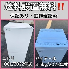  超高年式✨送料設置無料❗️家電2点セット 洗濯機・冷蔵庫 