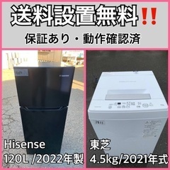  超高年式✨送料設置無料❗️家電2点セット 洗濯機・冷蔵庫 