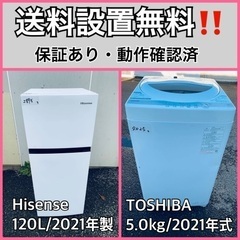  超高年式✨送料設置無料❗️家電2点セット 洗濯機・冷蔵庫 