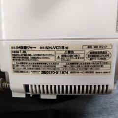 IH 炊飯ジャー　1.8Lの画像