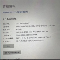 SurfacePro4ジャンク品の画像