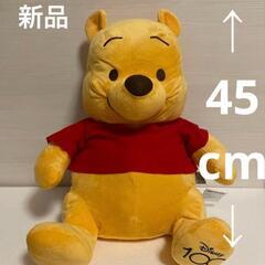 100th プーさん超BIGぬいぐるみ🐻
