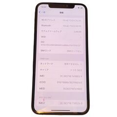 Apple iPhone11 Pro 256GB Silver A2215 MWC82J/A バッテリ62% ■ドコモ docomo58.0の画像