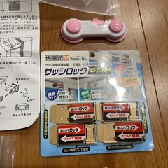 新品まとめ売り　扉ロック　サッシロック　　ベビーロックの画像