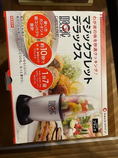 お取引中　マジックブレットデラックス　ブレンダー　ミキサー