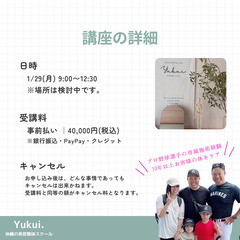 1/29(水)東京開催💜おうちセラピスト資格講座（全身もみほぐし整体基礎）の画像