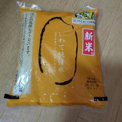★お米3袋1000円★岩手の新米1キロと、津川のお米700ｇを2つ