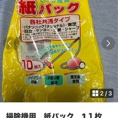 掃除機用紙パック　ビバホーム6枚　welmark5枚　サービス2...
