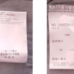 【ユーズド】ベルメゾン　パジャマ　長袖　グリーングレー/ストライプ　140cmの画像