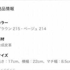 しまむら スヌーピー コラボ ハンドバッグ ショルダーバッグ　茶色 ブラウンの画像
