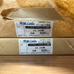 A4用紙　ミシン目3分割の画像