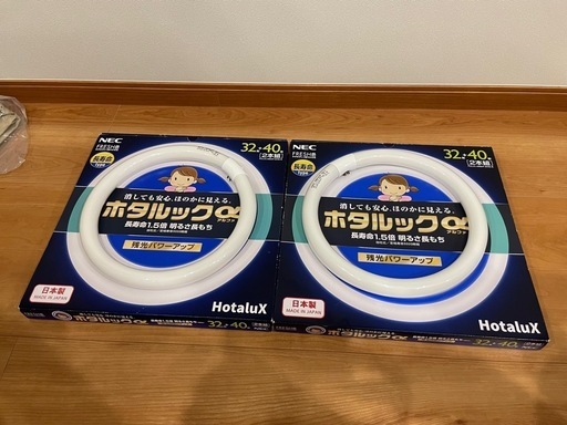 未使用ホタルック　蛍光灯　32形2点　まとめ売り