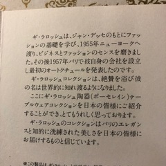 新品ギラロッシュ
花瓶フォトフレームの画像