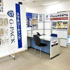 新潟県柏崎市でスマホコーティング（G-PACK）なら当店にお任せ...