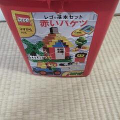 レゴ　赤バケツ　不足品あり