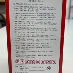 未使用　レア品　コカコーラ　コップ　コールドサイングラス　の画像