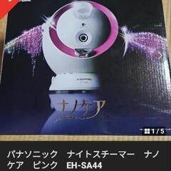家電 美容家電の画像