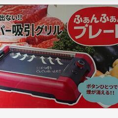 煙が出ないスーパー吸引グリルの画像