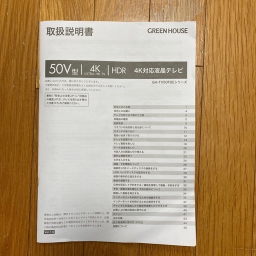 大型テレビ