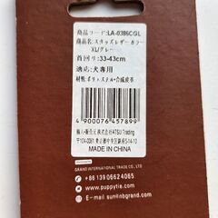 犬用　首輪　リードセットの画像