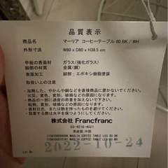 【都内配達可能】極美品タグ付き Francfranc マーリア ガラステーブルの画像