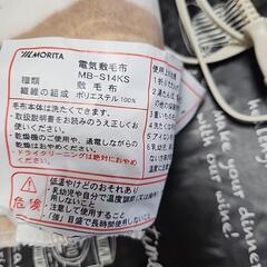 電気しき毛布の画像