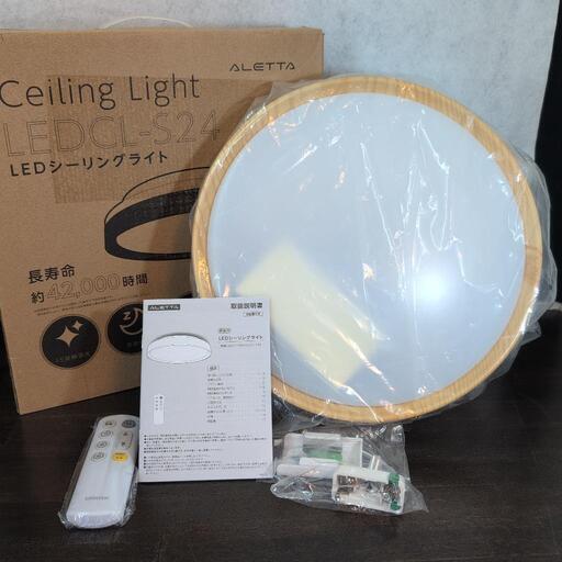 《お取引中》【新品未使用品】LED シーリングライト 6畳 調光 リモコン付 天井照明 タイマー　取り付け