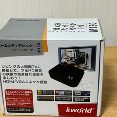 未使用kworld ホームメディアセンタープレイヤー