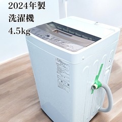 ★F1829【中古品】AQUA 洗濯機　2024年製　4.5kg...