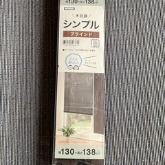 2本セット　ブラインド　ブラウン木目調の画像