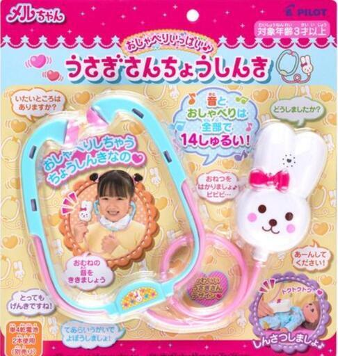 メルちやん聴診器ほぼ新品