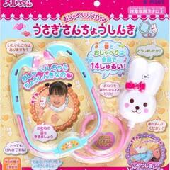 メルちやん聴診器ほぼ新品